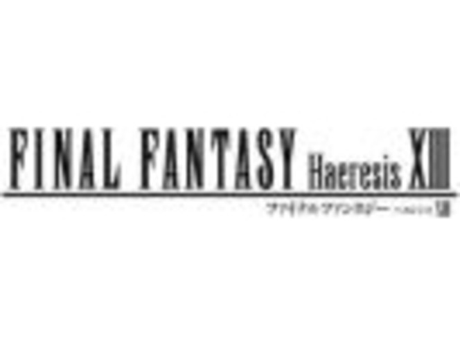 Final Fantasy Haeresis XIII - Logo (Small)