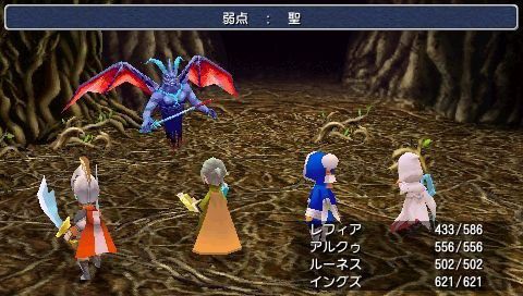 Final Fantasy III PSP (7)
