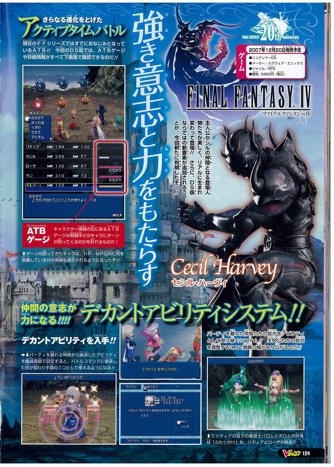 Final Fantasy IV DS - scan 1
