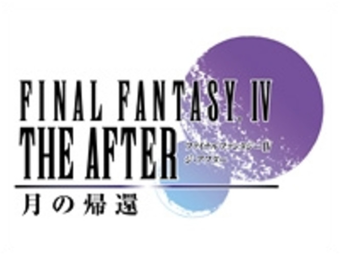 Final Fantasy IV The After - logo