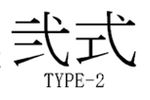 Final Fantasy Type-1 Type-2 Type-3