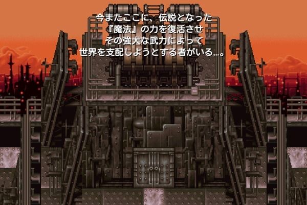 Final Fantasy VI - comparaison mobile / Super NES - 2