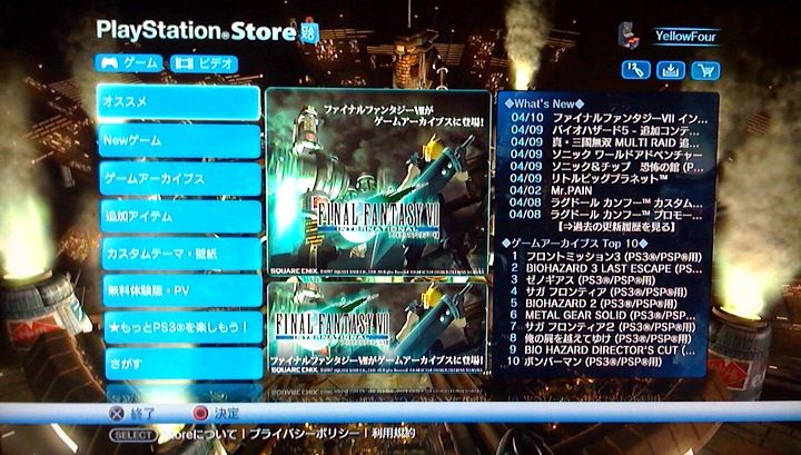 Final Fantasy VII International - PSN