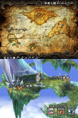 Final Fantasy XII : Revenant Wings   4