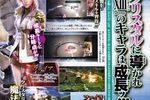 Final Fantasy XIII - Crytalium System scan
