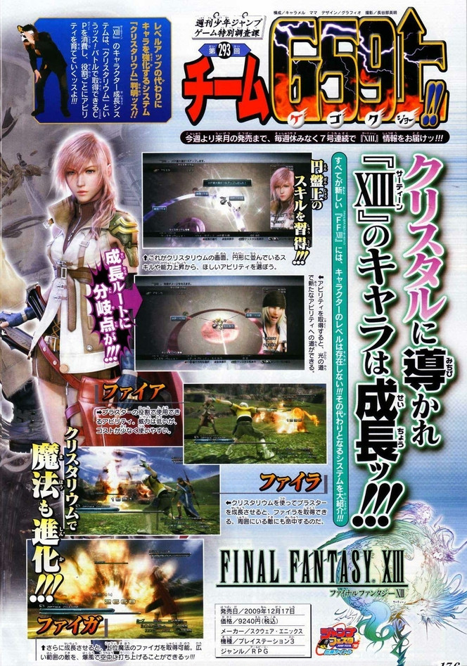 Final Fantasy XIII - Crytalium System scan
