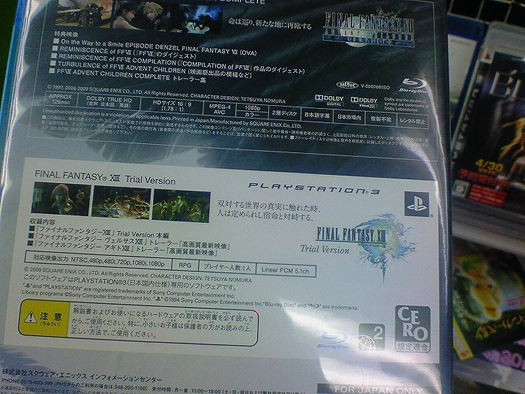 Final Fantasy XIII - dÃ©mo