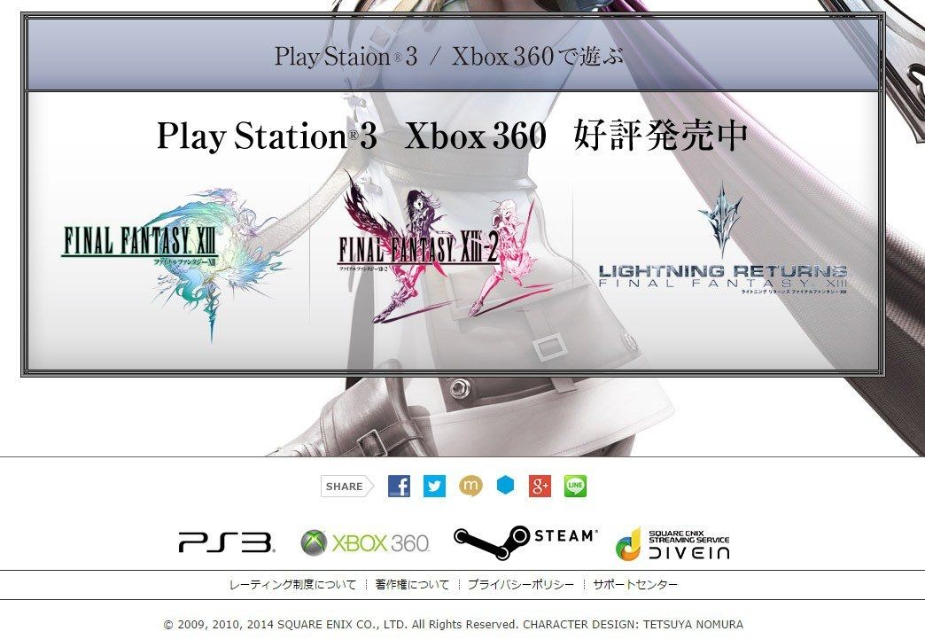 Final Fantasy XIII - portail Steam