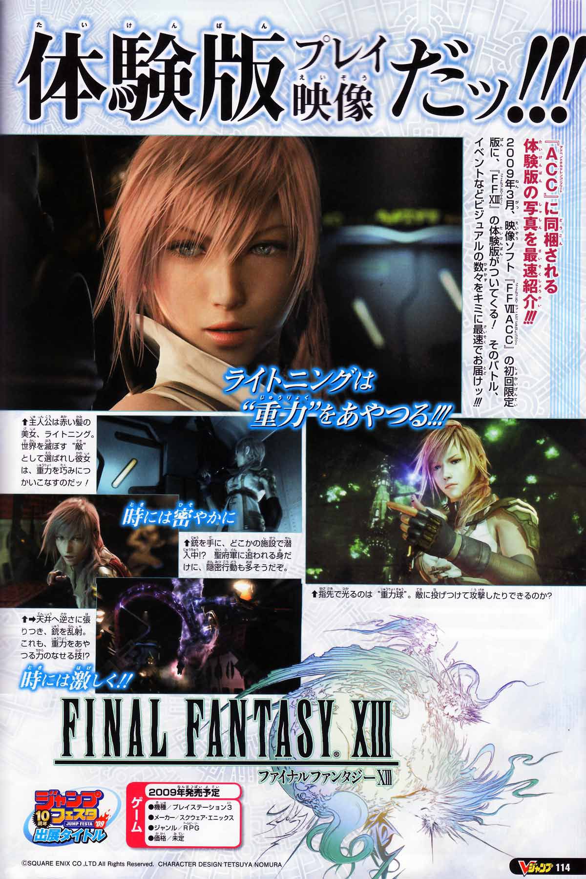Final Fantasy XIII   scan 1