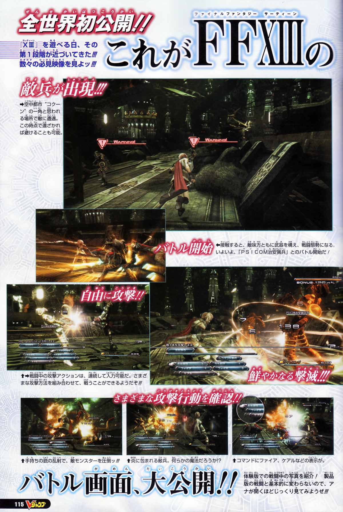 Final Fantasy XIII   scan 3