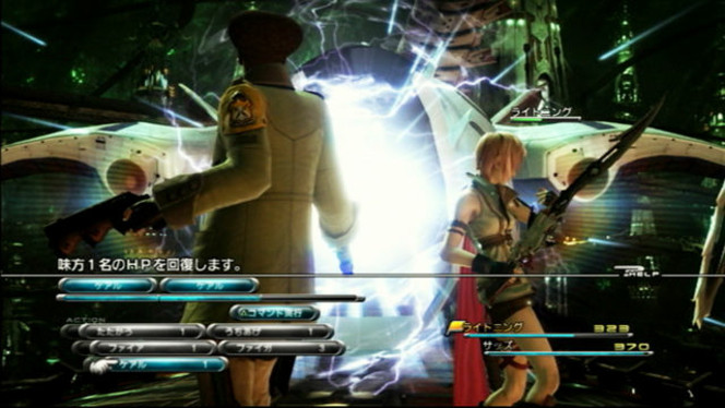 Final Fantasy XIII - screenshots démo - 15