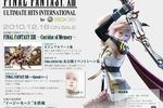 Final Fantasy XIII Ultimate Hits International - Xbox 360