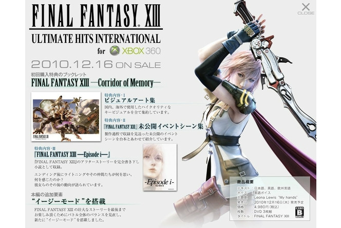 Final Fantasy XIII Ultimate Hits International - Xbox 360