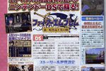 Fire Emblem DS - scan 1