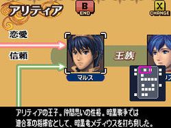 Fire Emblem : Mystery of the Emblem - Hero of Light and Shadow - 12