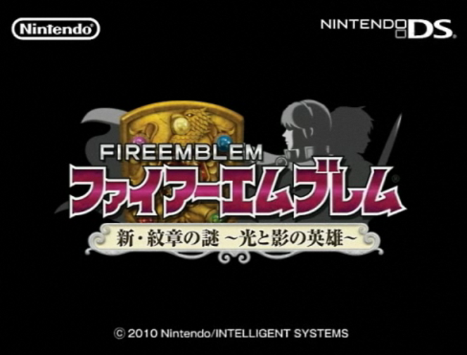 Fire Emblem : Mystery of the Emblem - Hero of Light and Shadow - logo