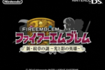 Fire Emblem : Mystery of the Emblem - Hero of Light and Shadow - logo