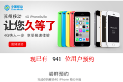 Fortune-iphone-precommande-china-mobile