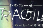 Fragile - Logo