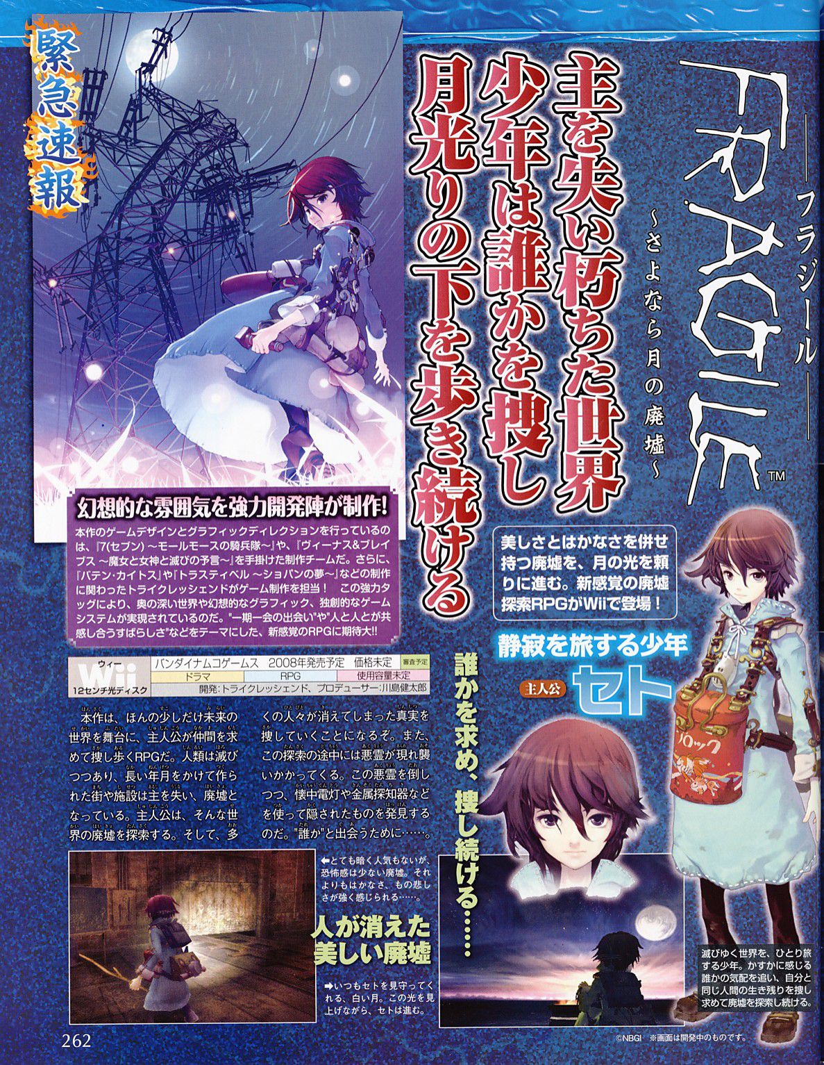 Fragile - scan 2