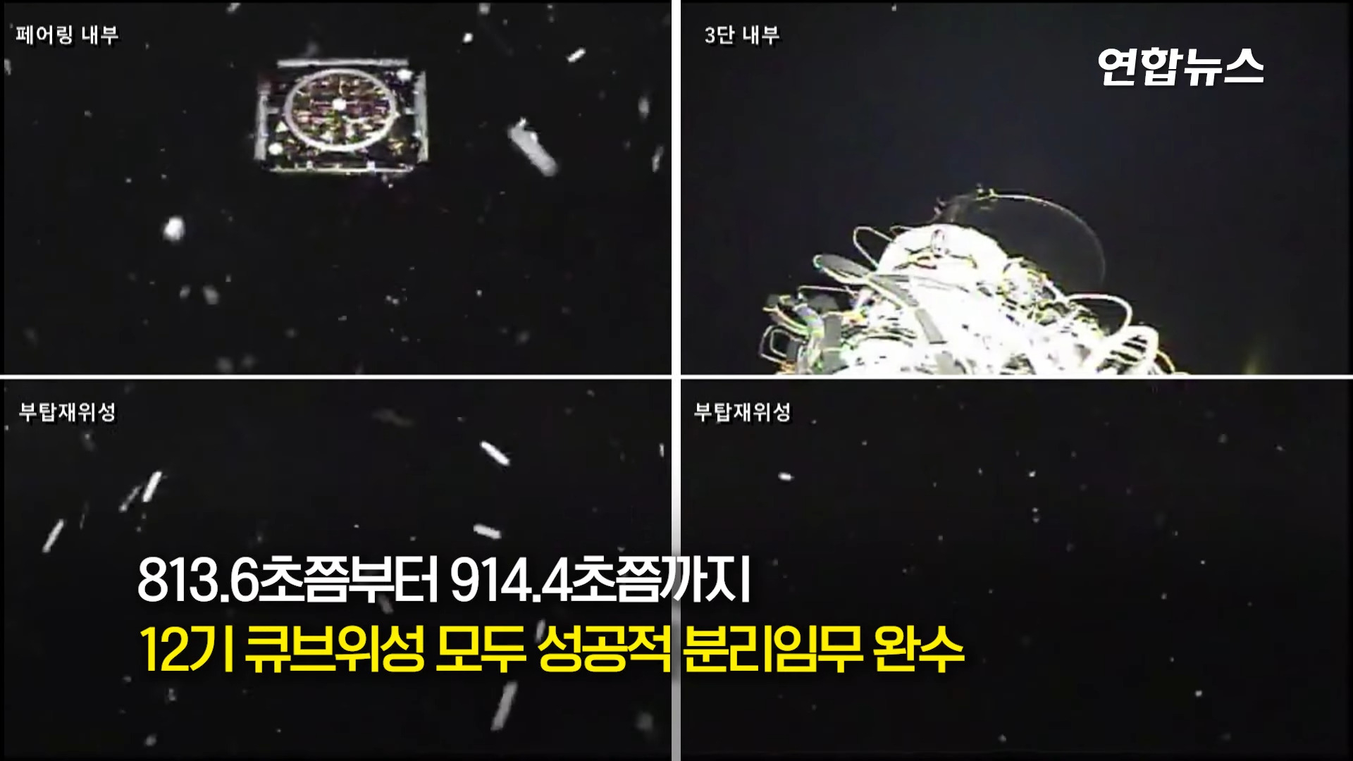 fusee-nuri-coree-sud-deploiement-satellite