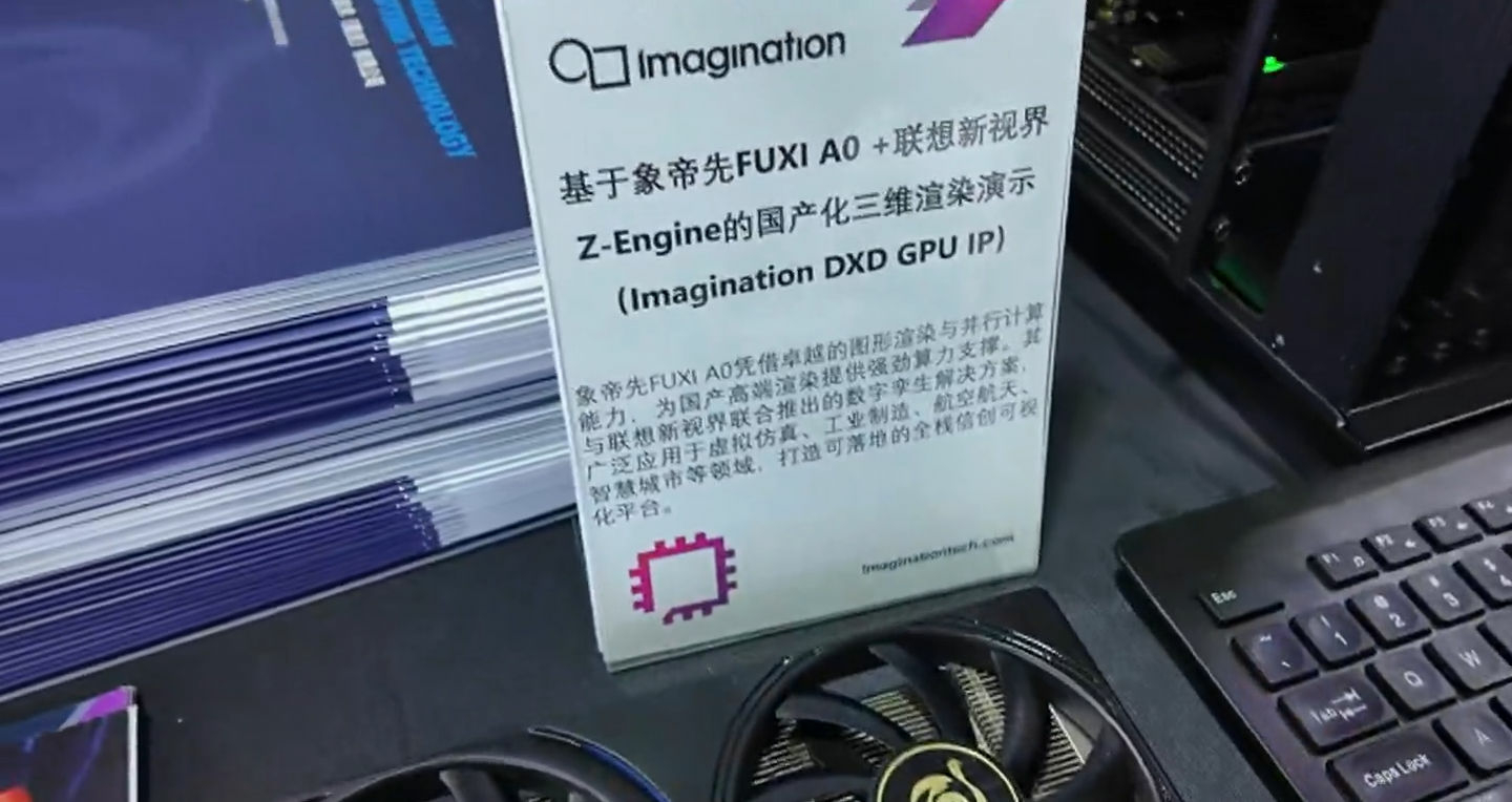 Fuxi GPU DXD Imagination