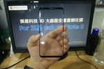 Galaxy Note 8 face avant