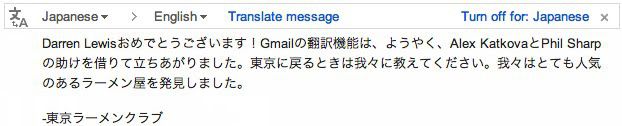 Gmail-Translate-1