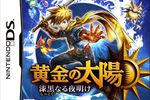 Golden Sun : Dark Dawn - pochette Jap
