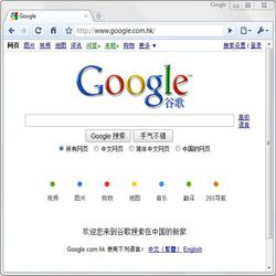 Google-chine-hk