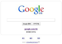 Google-Chine-Hong-Kong