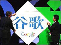 Google chine inauguration