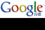 Google_Chine