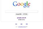 Google-Chine