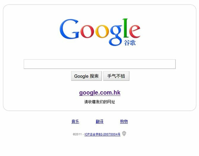 Google-Chine