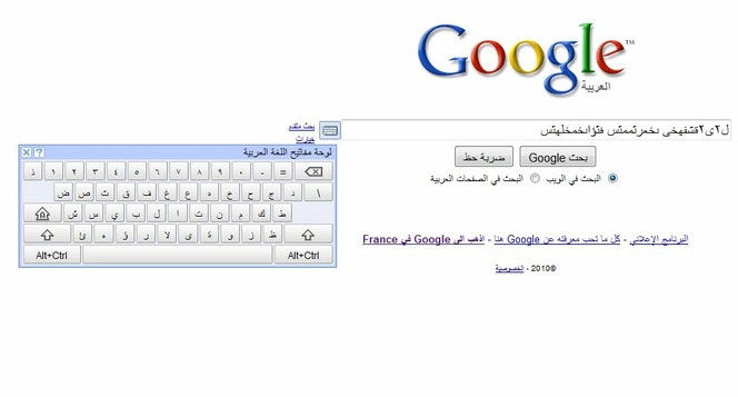 Google-clavier-virtuel
