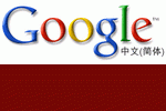 Google.cn logo