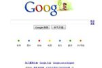 Google-cn