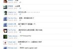 Google+-chine-obama