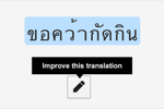google traduction