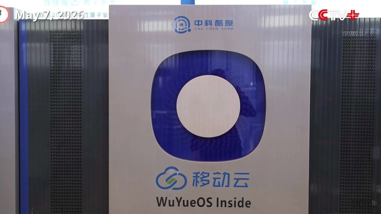 La Chine dévoile Hanyuan-2, le premier ordinateur quantique double coeur au monde