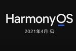 HarmonyOS lancement