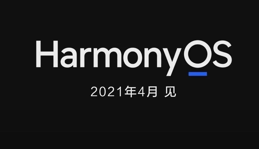 HarmonyOS lancement