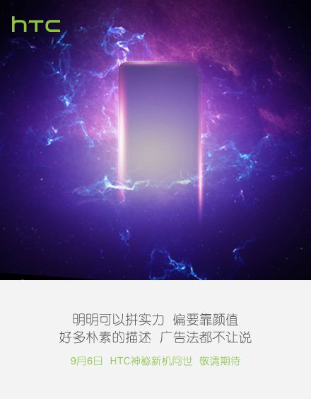 HTC One A9 teaser