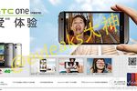 HTC One M8 Eye rendu