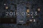 HTC U12 invitation