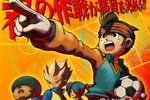 inazuma-eleven-break-wii