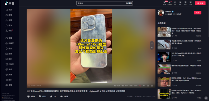 iPhone 15 Pro Max