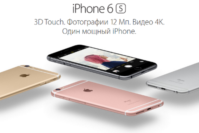 iPhone-Russie