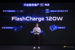 iQOO FlashCharge 120W